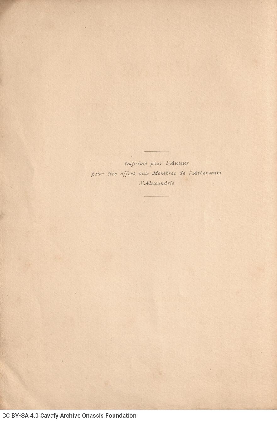 23 x 15 εκ. 22 σ. + 2 σ. χ.α., όπου στο εξώφυλλο χειρόγραφη υπογραφή του Κ. Π. Κ